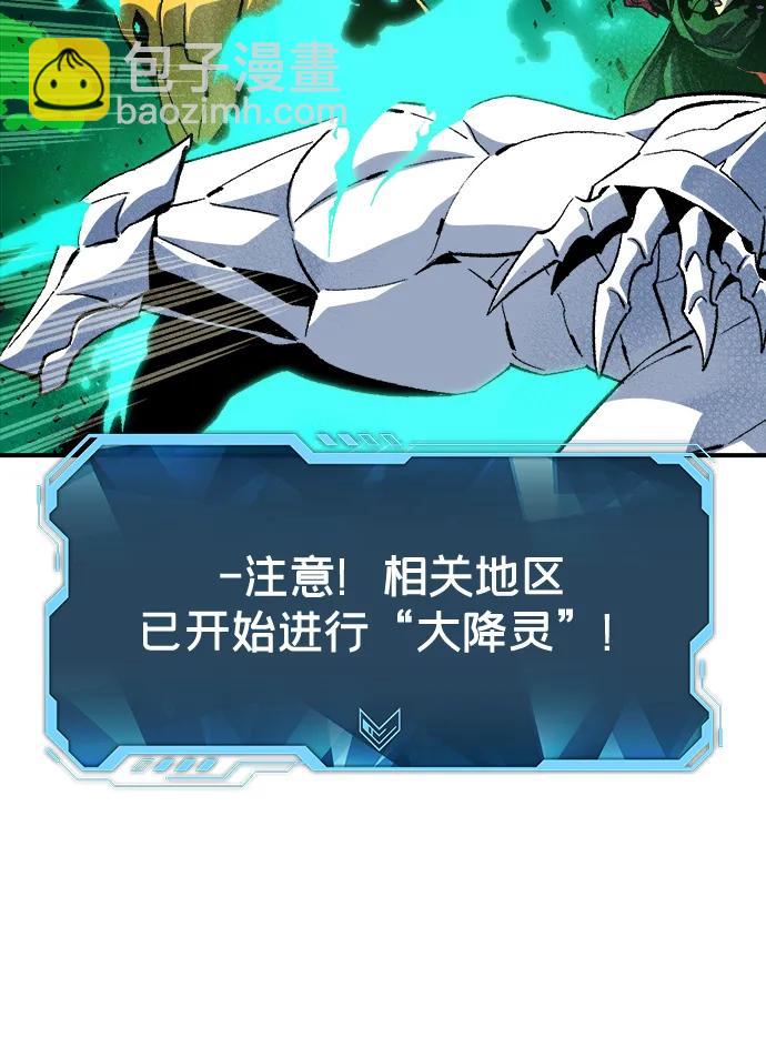 死靈法師：亡靈支配者 - [第193話] 魔王的目的-1(2/3) - 1