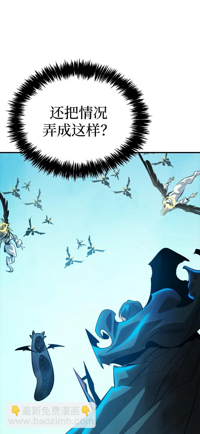 死靈法師：亡靈支配者 - [第193話] 魔王的目的-1(1/3) - 8