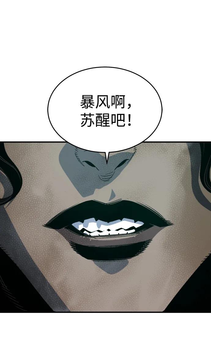 死靈法師：亡靈支配者 - [第193話] 魔王的目的-1(2/3) - 2