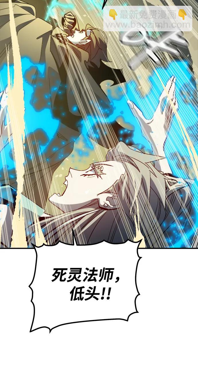 死靈法師：亡靈支配者 - [第193話] 魔王的目的-1(2/3) - 4