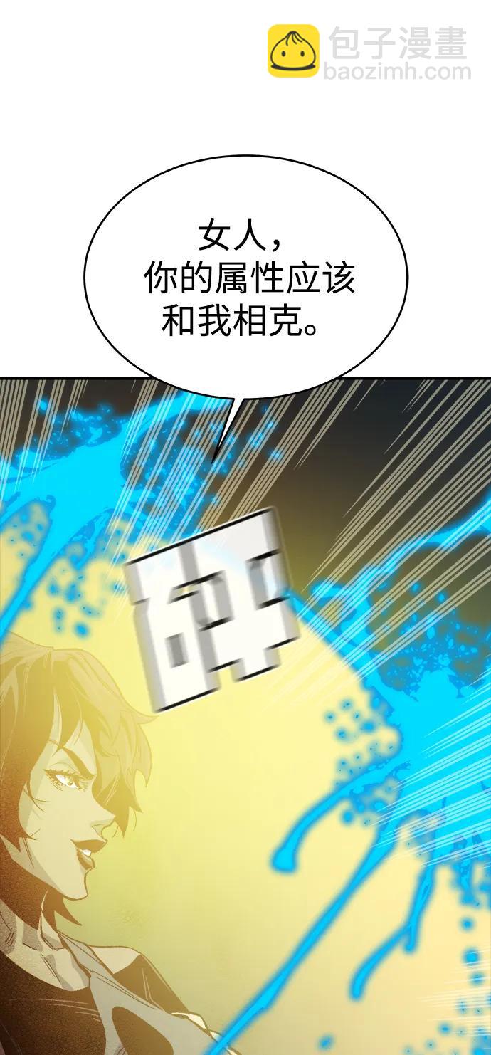 死靈法師：亡靈支配者 - [第193話] 魔王的目的-1(2/3) - 6