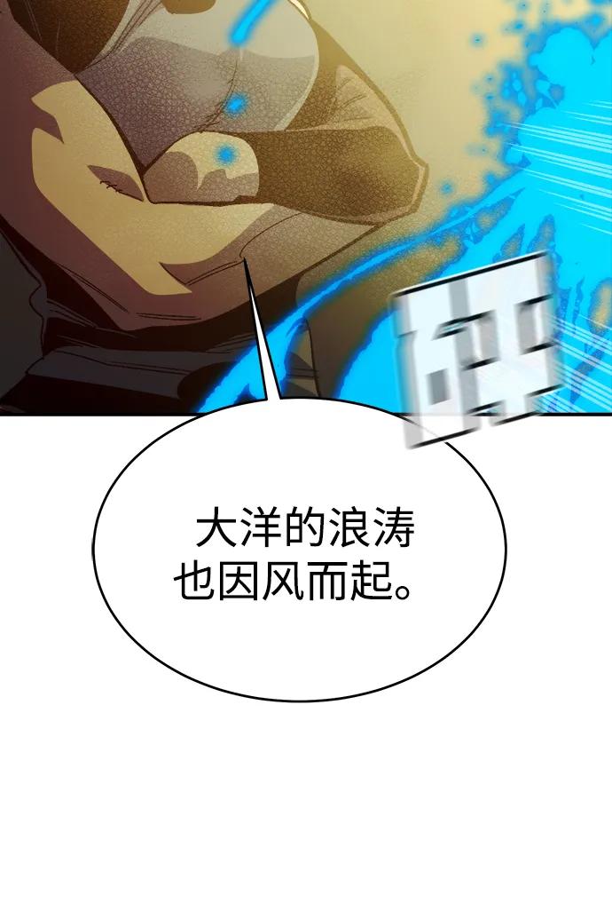 死靈法師：亡靈支配者 - [第193話] 魔王的目的-1(2/3) - 7