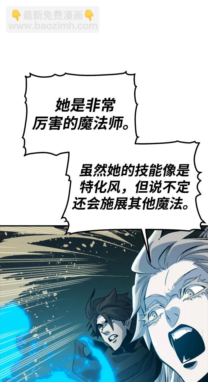 死靈法師：亡靈支配者 - [第193話] 魔王的目的-1(2/3) - 8