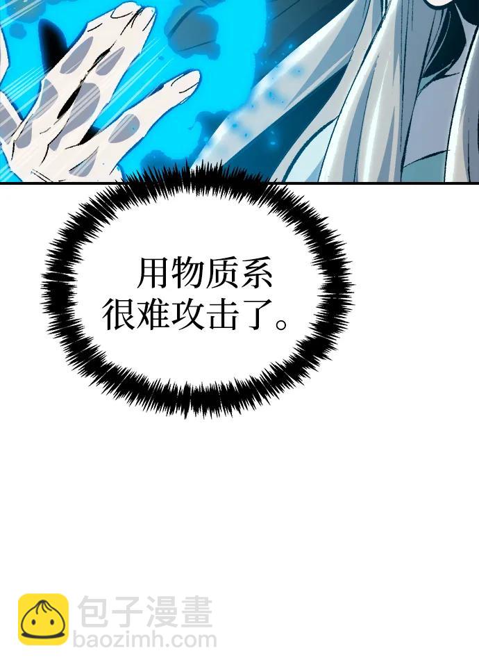 死靈法師：亡靈支配者 - [第193話] 魔王的目的-1(2/3) - 1