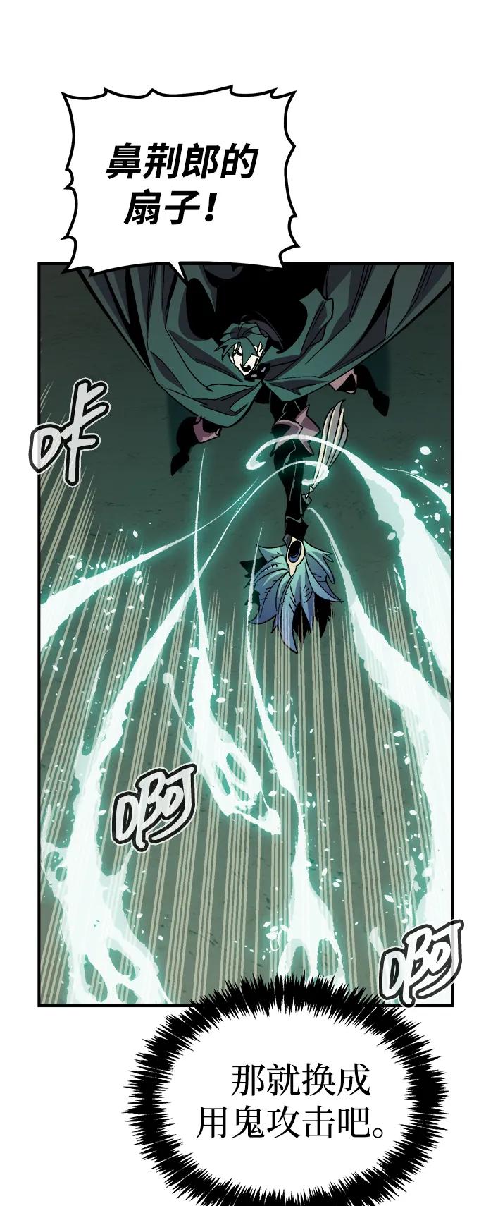 死靈法師：亡靈支配者 - [第193話] 魔王的目的-1(2/3) - 2