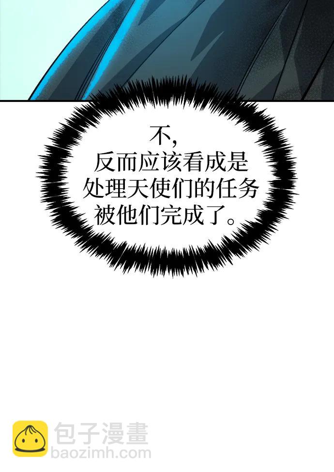 死靈法師：亡靈支配者 - [第193話] 魔王的目的-1(1/3) - 1