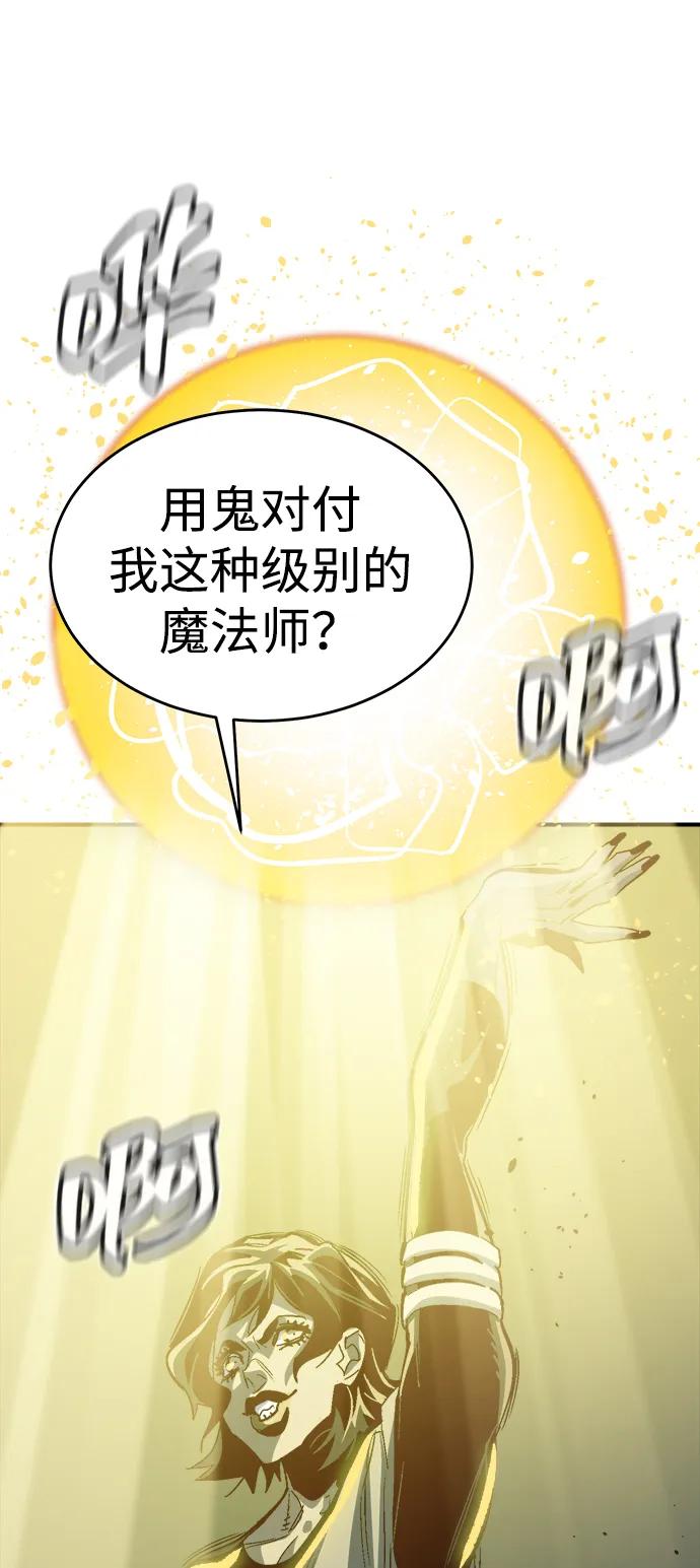 死靈法師：亡靈支配者 - [第193話] 魔王的目的-1(2/3) - 4