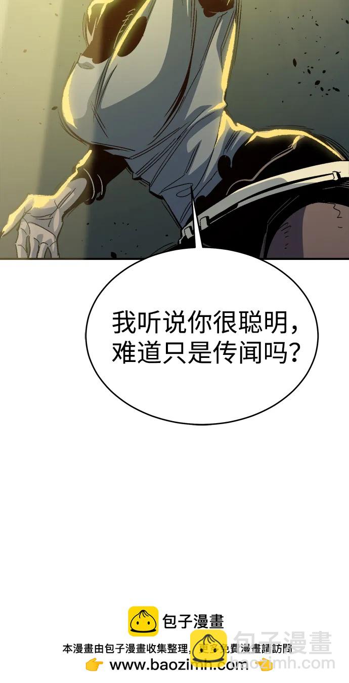 死靈法師：亡靈支配者 - [第193話] 魔王的目的-1(2/3) - 5