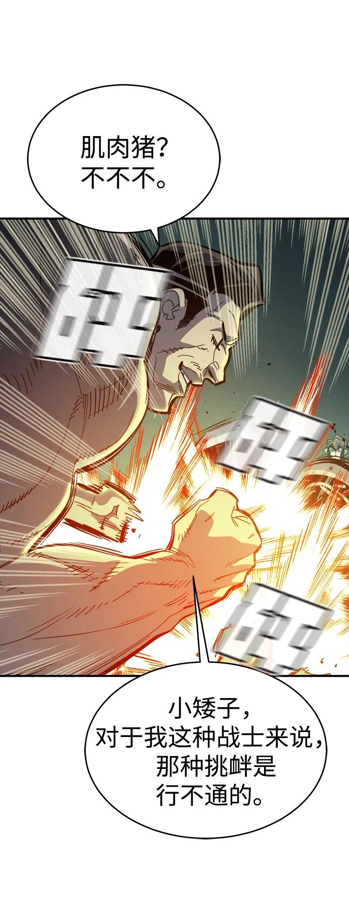 死靈法師：亡靈支配者 - [第193話] 魔王的目的-1(2/3) - 1