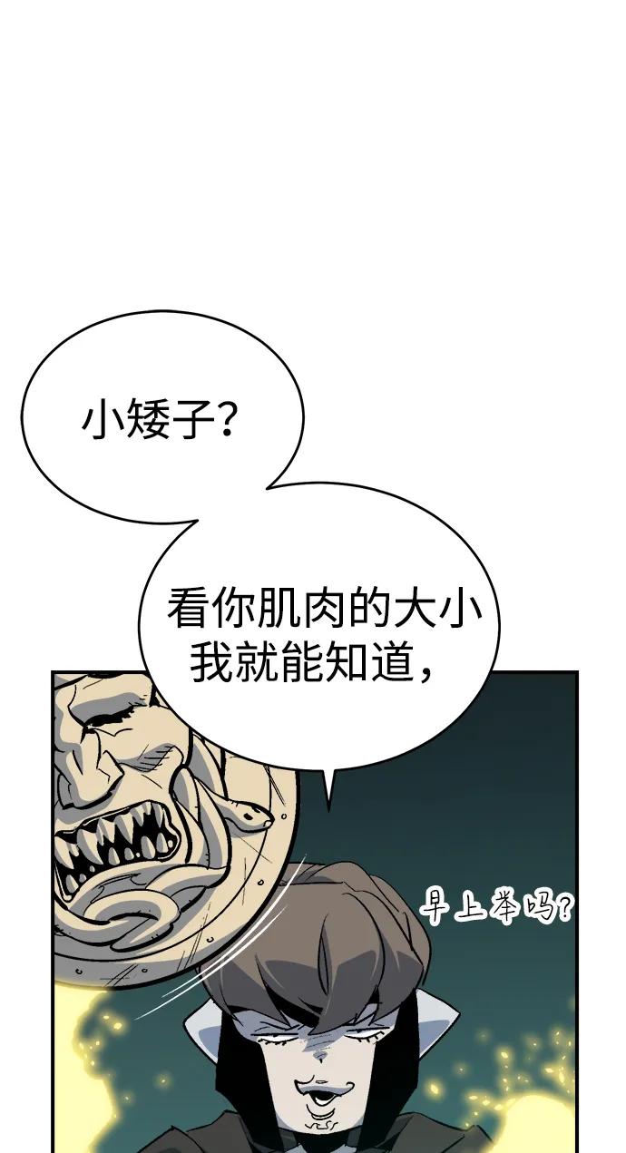 死靈法師：亡靈支配者 - [第193話] 魔王的目的-1(2/3) - 2