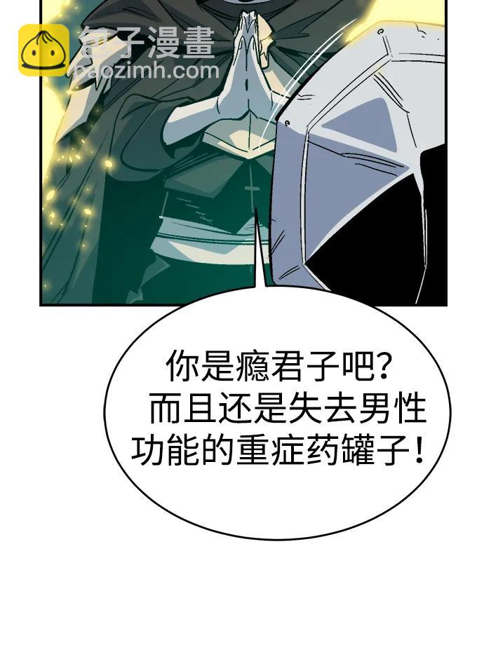 死靈法師：亡靈支配者 - [第193話] 魔王的目的-1(2/3) - 3