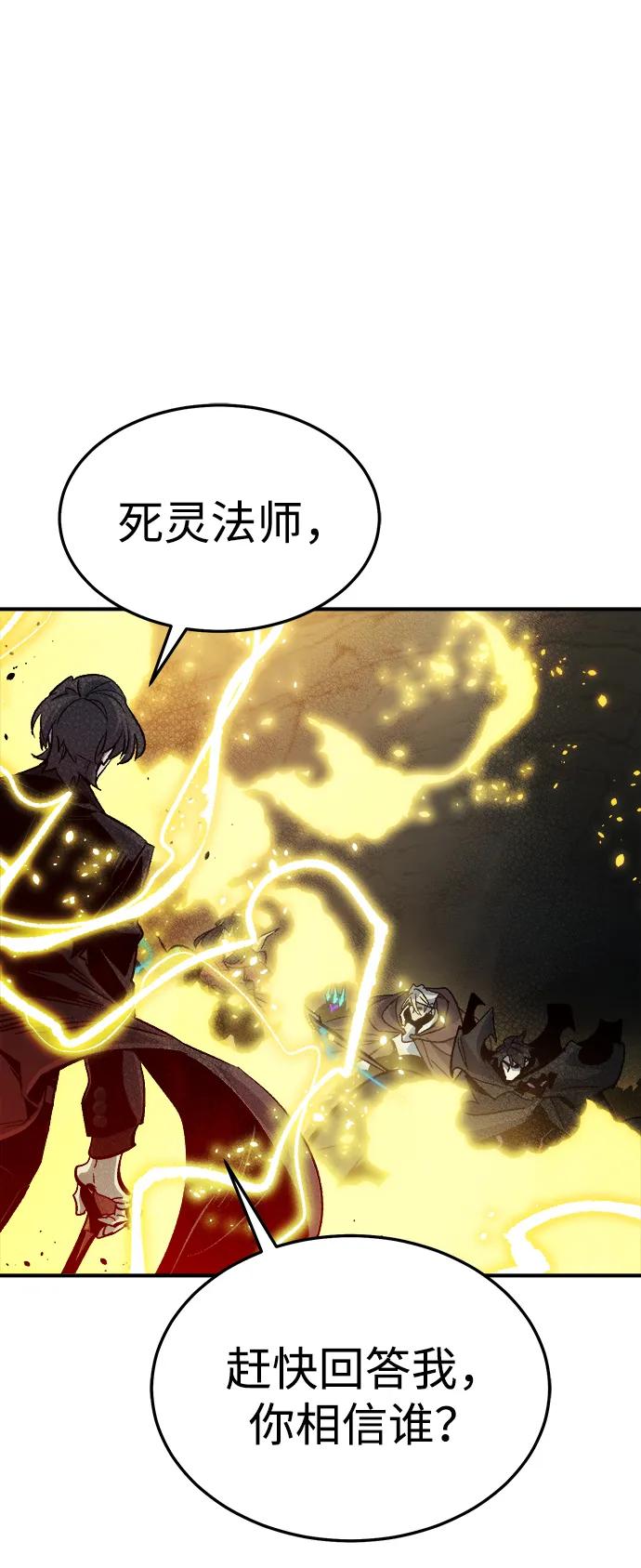 死靈法師：亡靈支配者 - [第195話] 魔王的目的-3(1/2) - 2