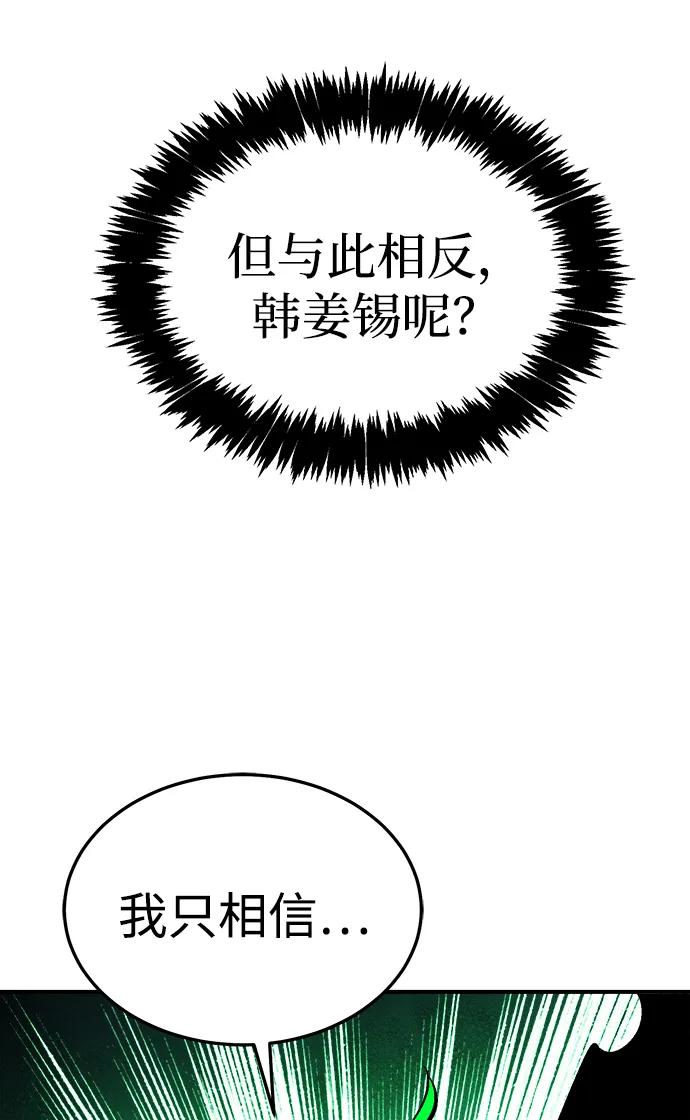 死靈法師：亡靈支配者 - [第195話] 魔王的目的-3(1/2) - 3