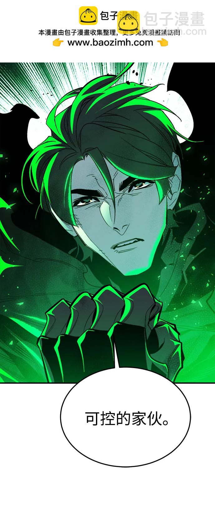 死靈法師：亡靈支配者 - [第195話] 魔王的目的-3(1/2) - 4