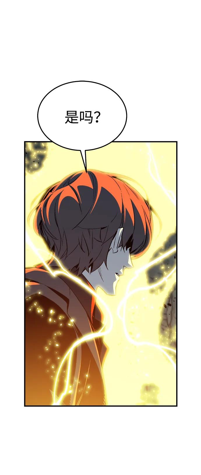 死靈法師：亡靈支配者 - [第195話] 魔王的目的-3(1/2) - 5