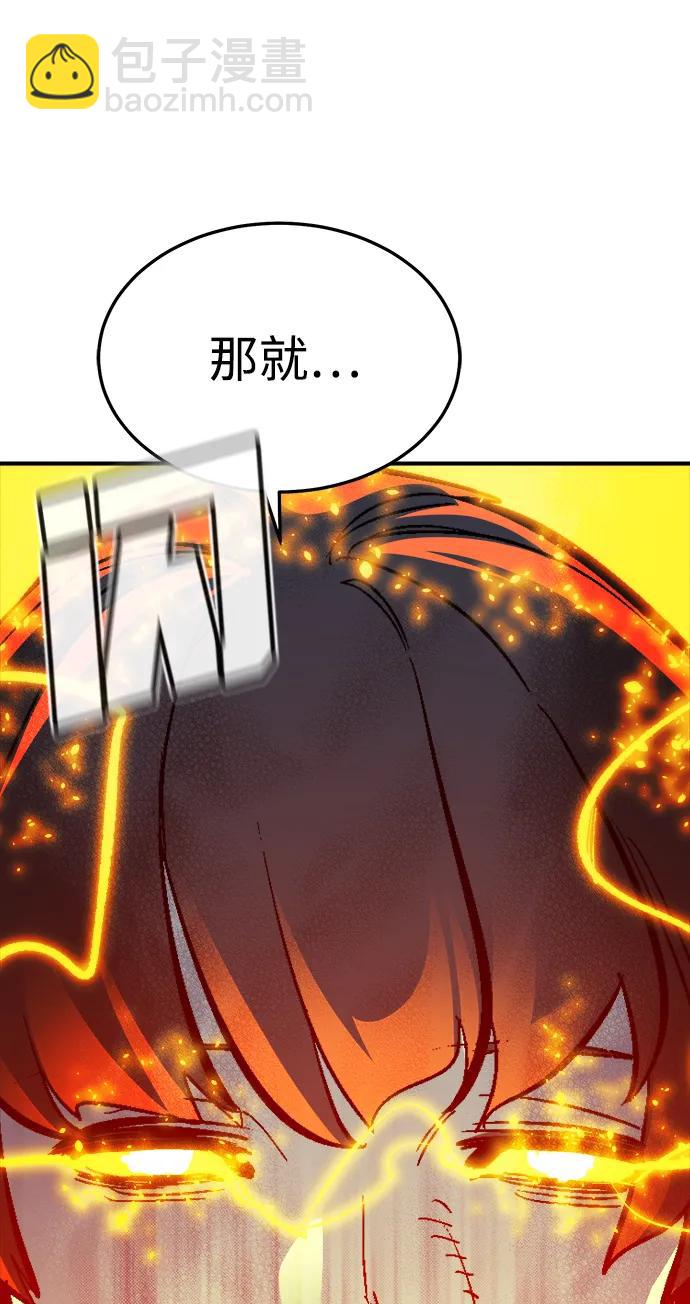 死靈法師：亡靈支配者 - [第195話] 魔王的目的-3(1/2) - 6