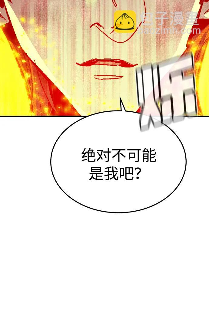 死靈法師：亡靈支配者 - [第195話] 魔王的目的-3(1/2) - 7