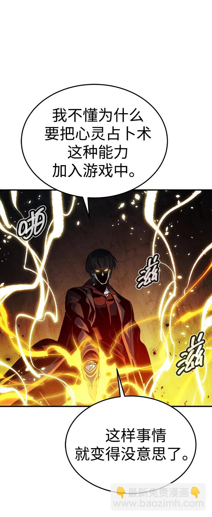 死靈法師：亡靈支配者 - [第195話] 魔王的目的-3(1/2) - 1