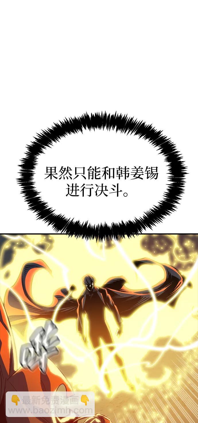 死靈法師：亡靈支配者 - [第195話] 魔王的目的-3(1/2) - 2