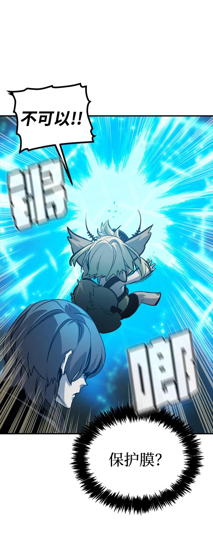 死靈法師：亡靈支配者 - [第195話] 魔王的目的-3(1/2) - 5