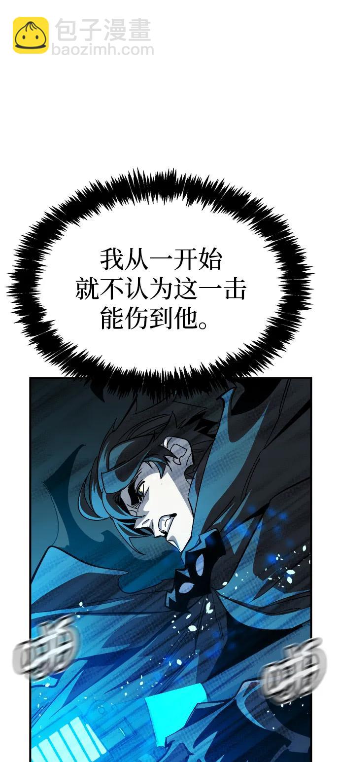 死靈法師：亡靈支配者 - [第195話] 魔王的目的-3(1/2) - 6