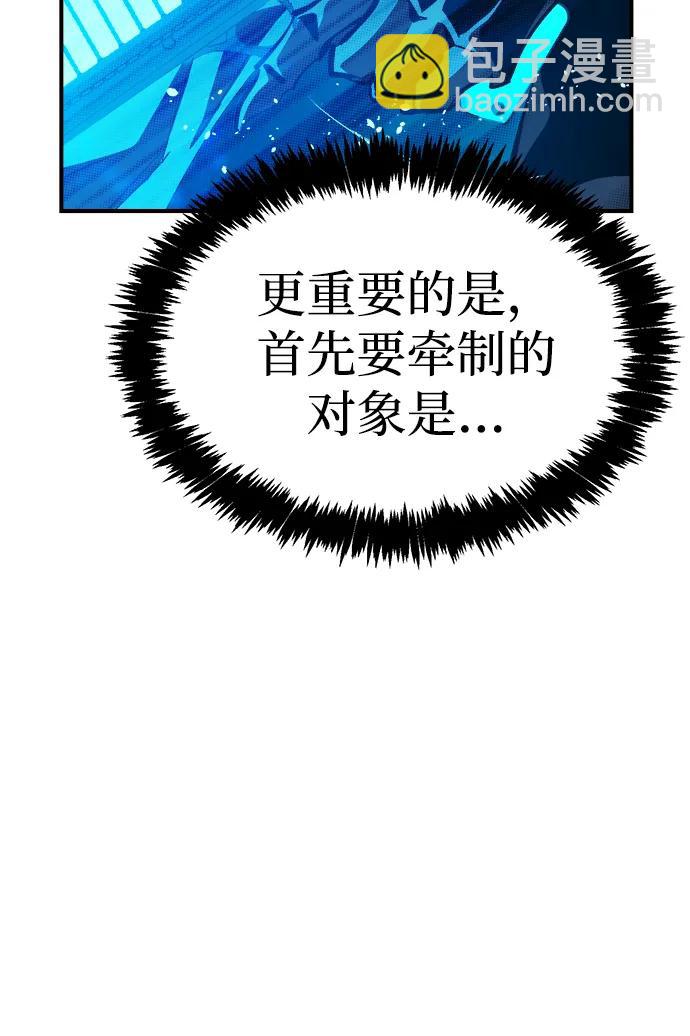 死靈法師：亡靈支配者 - [第195話] 魔王的目的-3(1/2) - 7