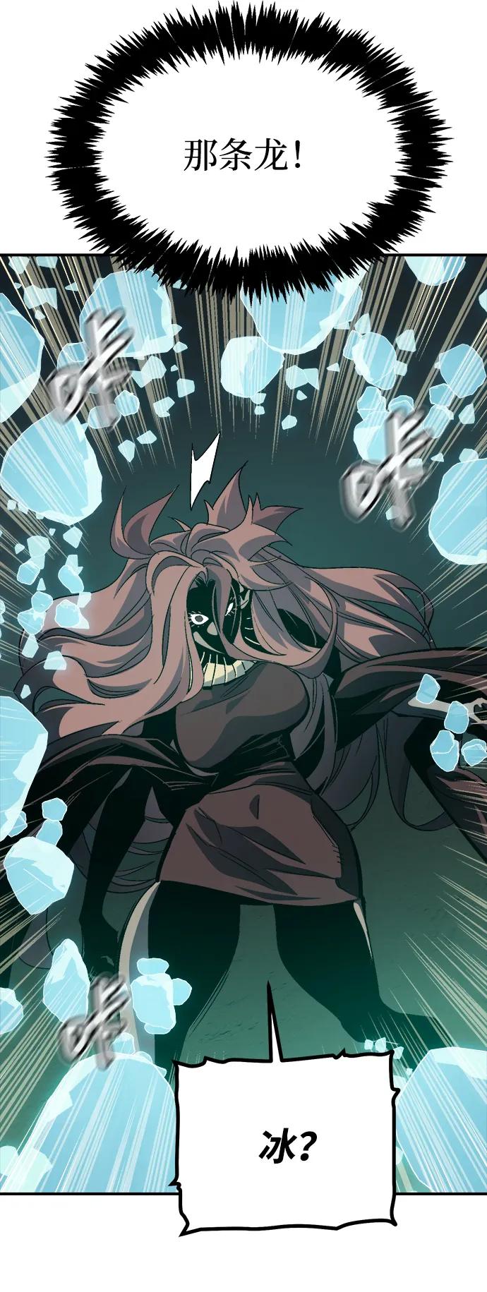 死靈法師：亡靈支配者 - [第195話] 魔王的目的-3(1/2) - 8