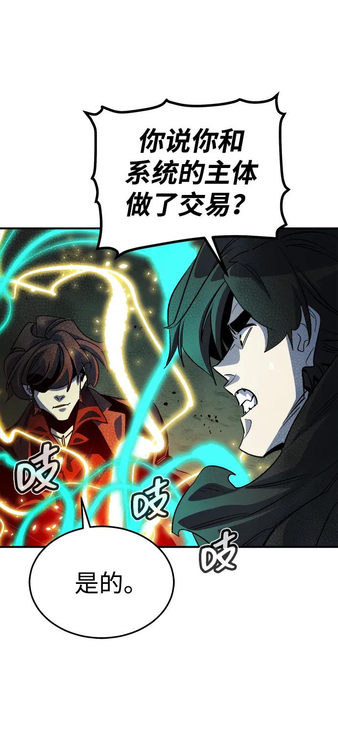 死靈法師：亡靈支配者 - [第195話] 魔王的目的-3(1/2) - 5