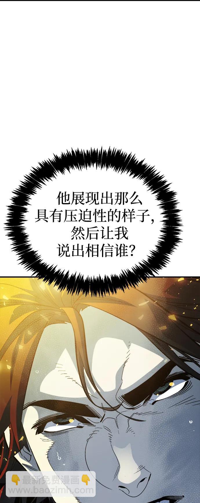 死靈法師：亡靈支配者 - [第195話] 魔王的目的-3(1/2) - 3