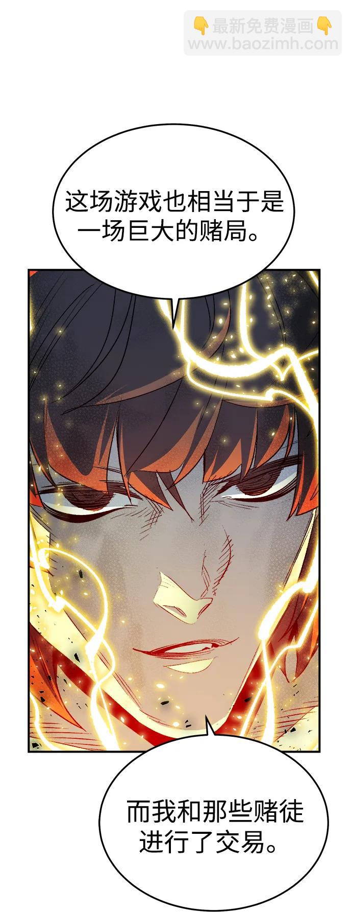 死靈法師：亡靈支配者 - [第195話] 魔王的目的-3(1/2) - 6