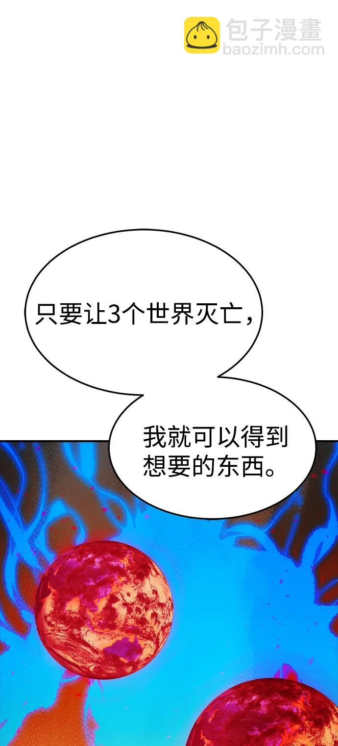 死靈法師：亡靈支配者 - [第195話] 魔王的目的-3(1/2) - 7