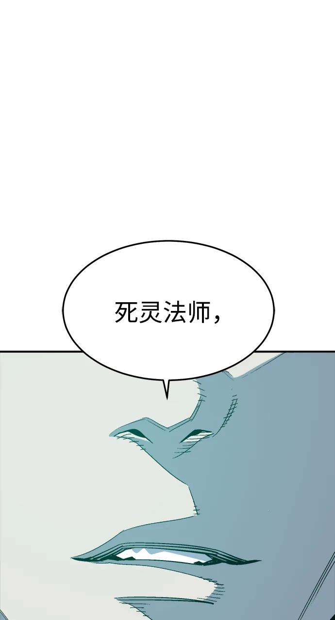 死靈法師：亡靈支配者 - [第195話] 魔王的目的-3(1/2) - 2