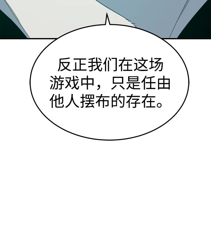 死靈法師：亡靈支配者 - [第195話] 魔王的目的-3(1/2) - 3