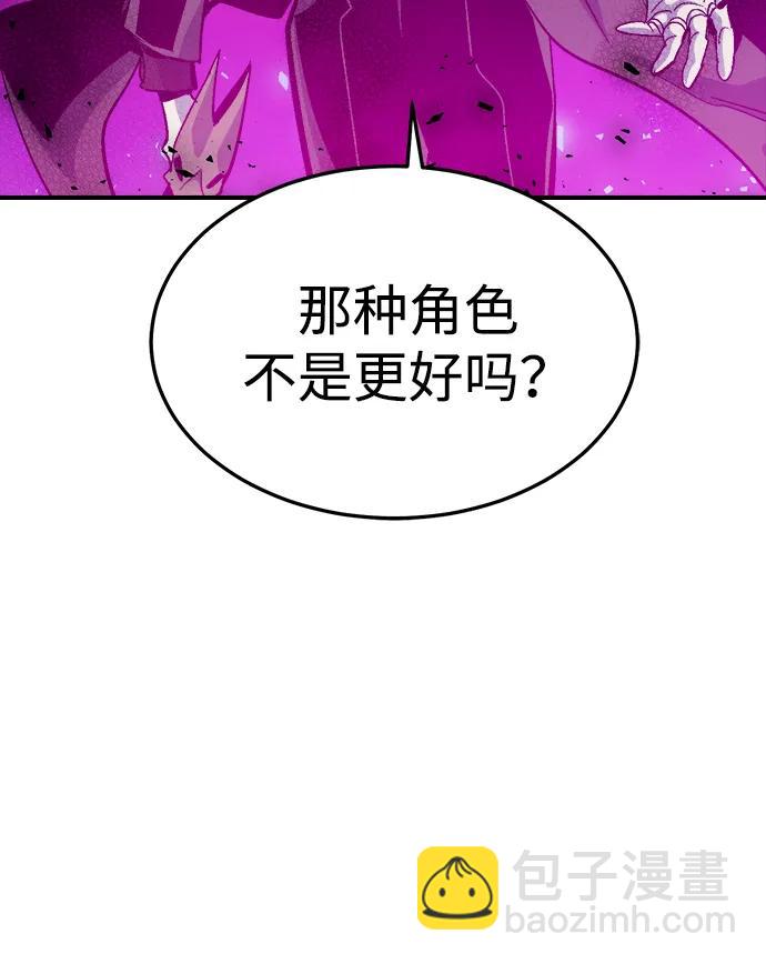 死靈法師：亡靈支配者 - [第195話] 魔王的目的-3(1/2) - 5