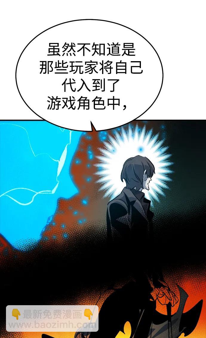 死靈法師：亡靈支配者 - [第195話] 魔王的目的-3(1/2) - 6