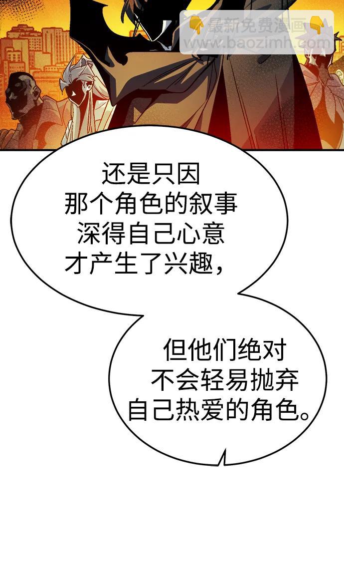 死靈法師：亡靈支配者 - [第195話] 魔王的目的-3(1/2) - 7