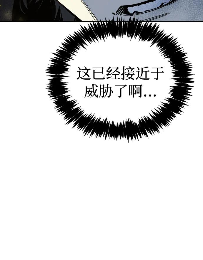 死靈法師：亡靈支配者 - [第195話] 魔王的目的-3(1/2) - 4