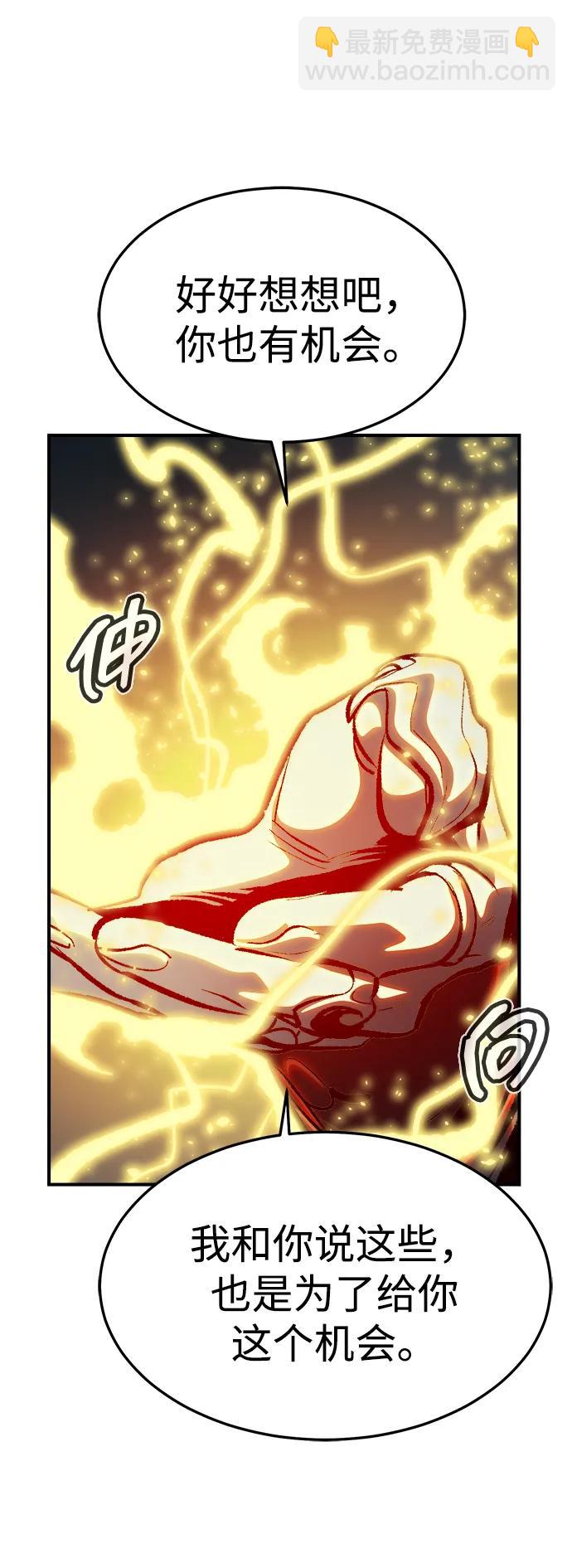 死靈法師：亡靈支配者 - [第195話] 魔王的目的-3(1/2) - 8