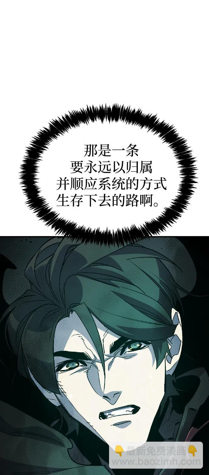 死靈法師：亡靈支配者 - [第195話] 魔王的目的-3(1/2) - 1