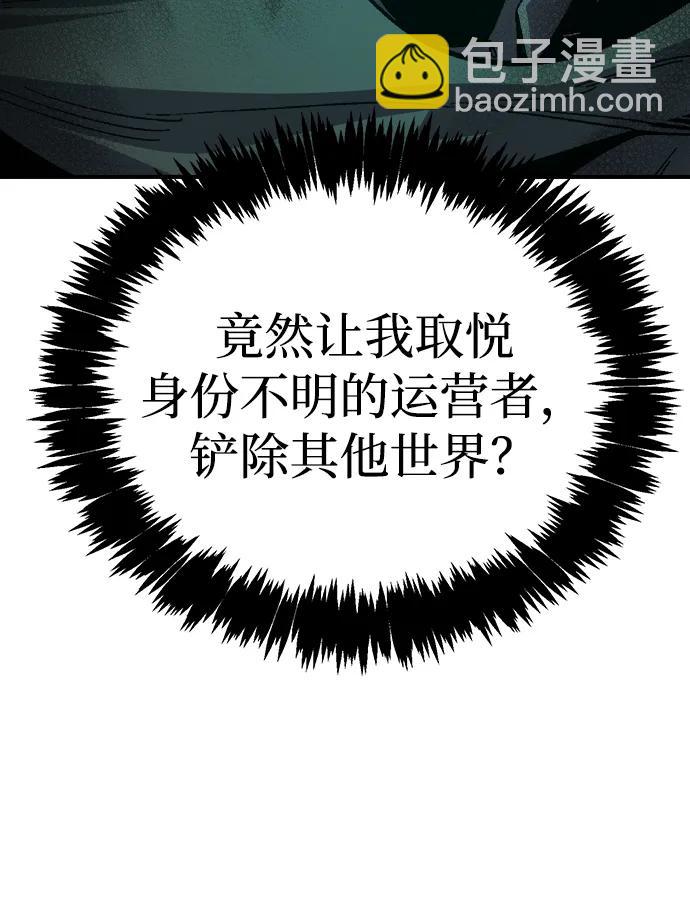 死靈法師：亡靈支配者 - [第195話] 魔王的目的-3(1/2) - 2