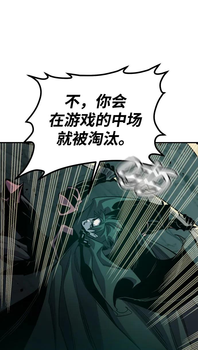 死靈法師：亡靈支配者 - [第195話] 魔王的目的-3(1/2) - 3