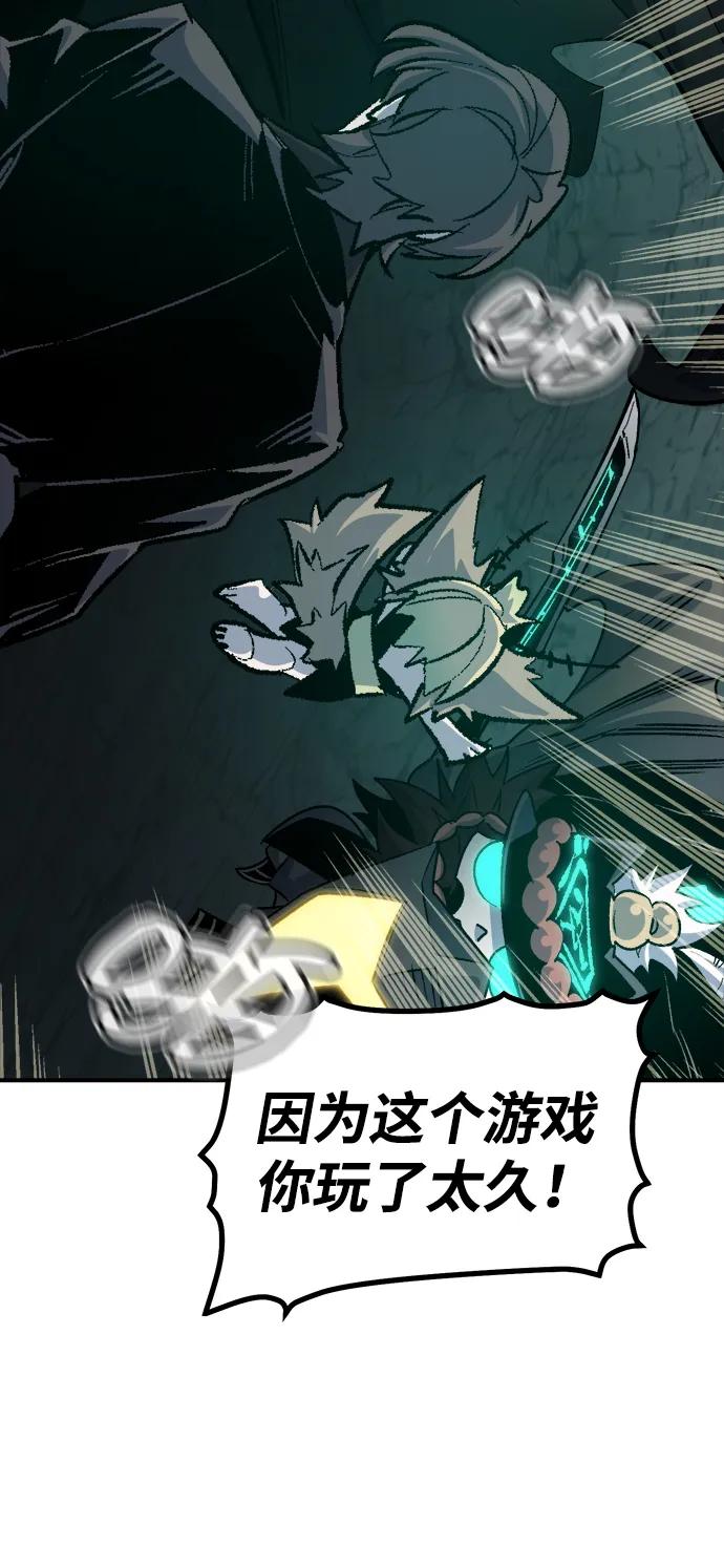 死靈法師：亡靈支配者 - [第195話] 魔王的目的-3(1/2) - 4