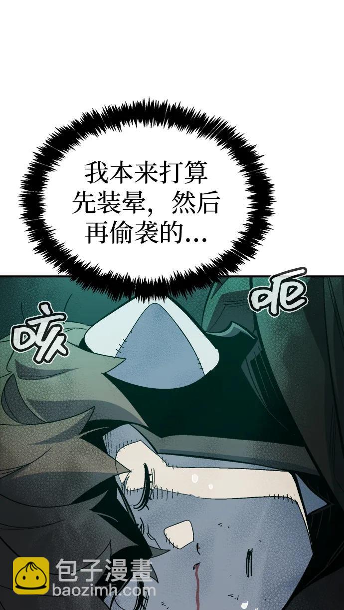 死靈法師：亡靈支配者 - [第195話] 魔王的目的-3(1/2) - 8