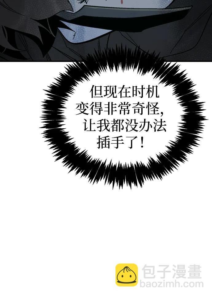 死靈法師：亡靈支配者 - [第195話] 魔王的目的-3(1/2) - 1