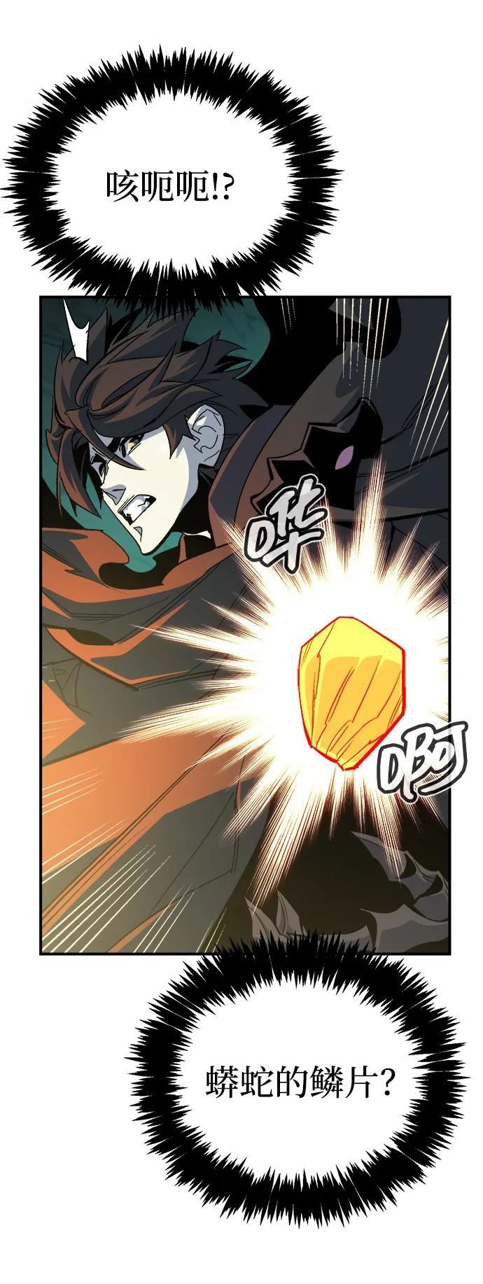 死靈法師：亡靈支配者 - [第195話] 魔王的目的-3(1/2) - 5