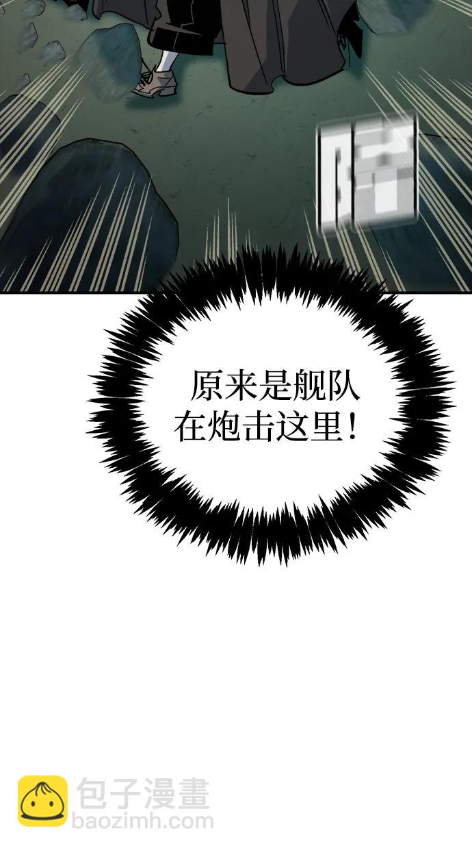 死靈法師：亡靈支配者 - [第195話] 魔王的目的-3(2/2) - 5