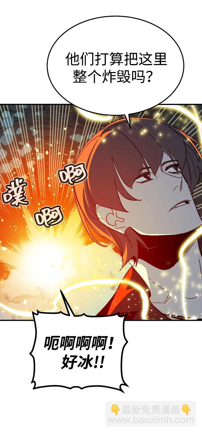 死靈法師：亡靈支配者 - [第195話] 魔王的目的-3(2/2) - 6