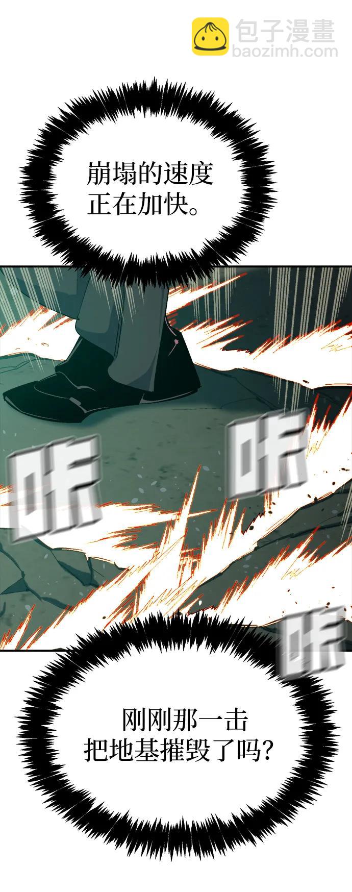 死靈法師：亡靈支配者 - [第195話] 魔王的目的-3(2/2) - 4