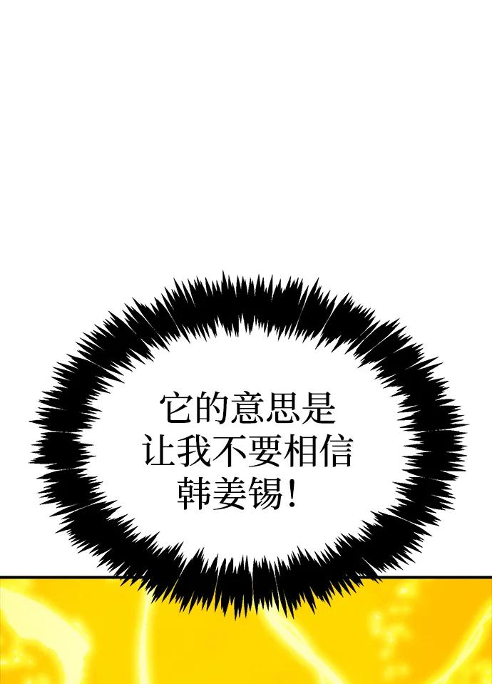 死靈法師：亡靈支配者 - [第195話] 魔王的目的-3(1/2) - 6