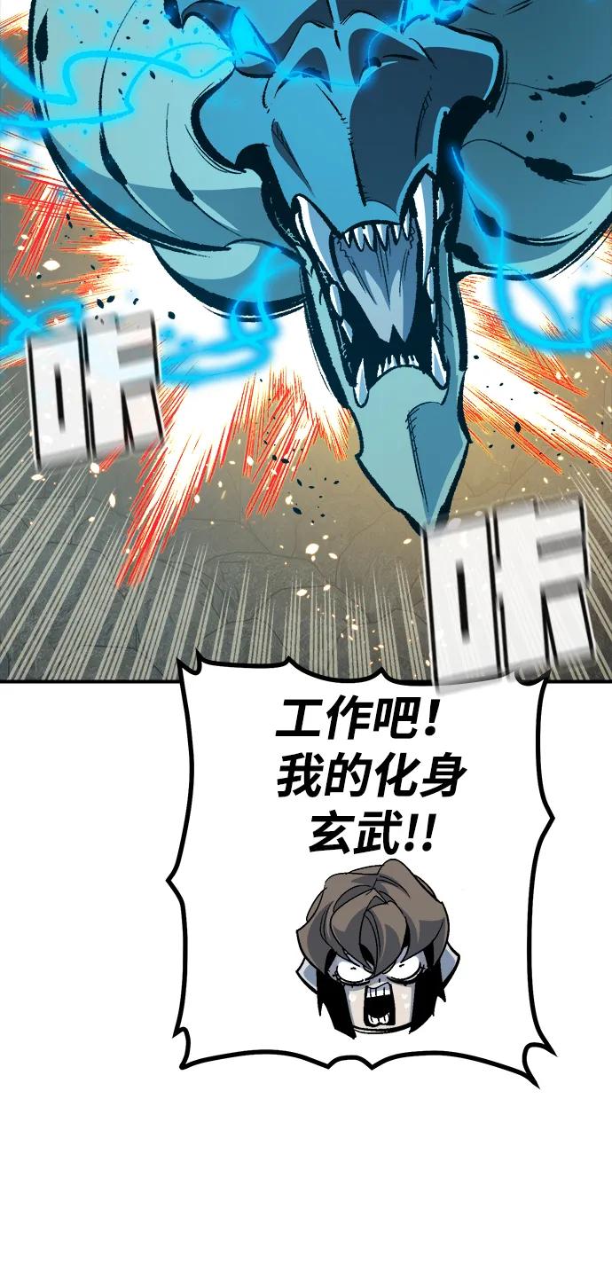 死靈法師：亡靈支配者 - [第195話] 魔王的目的-3(2/2) - 4